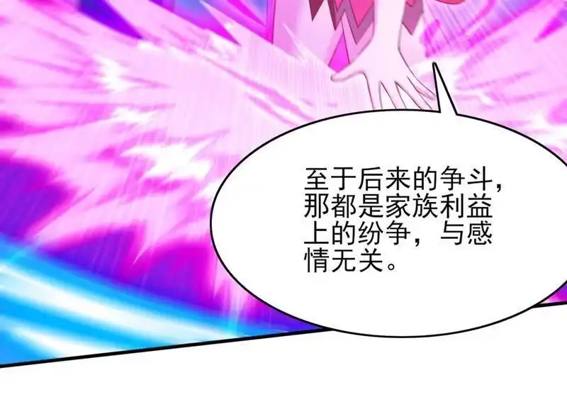 灵剑尊_h 第414话 你是我心爱之人 第80页