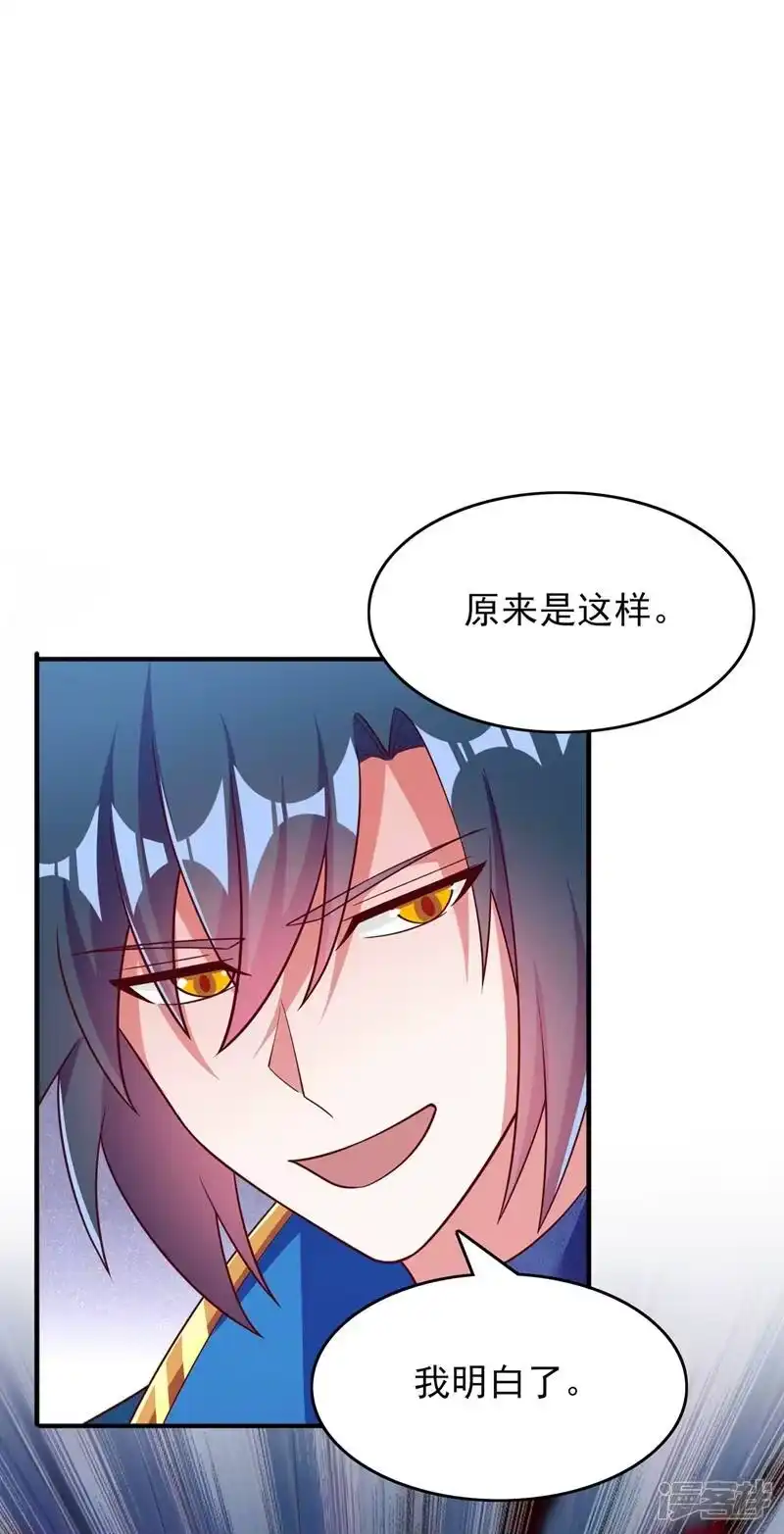 灵剑尊_h 第415话 四象剑阵和三才剑阵 第1页