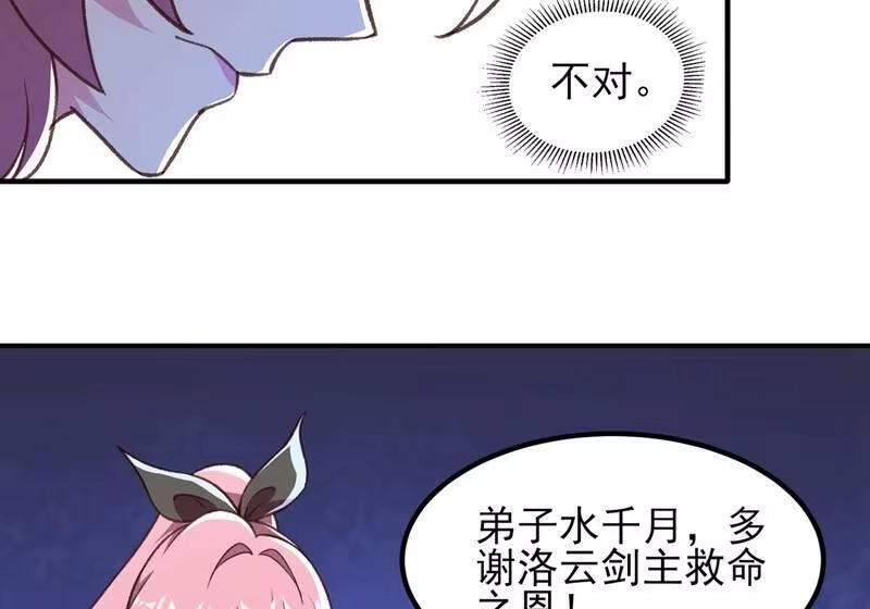 灵剑尊_h 第415话 四象剑阵和三才剑阵 第15页