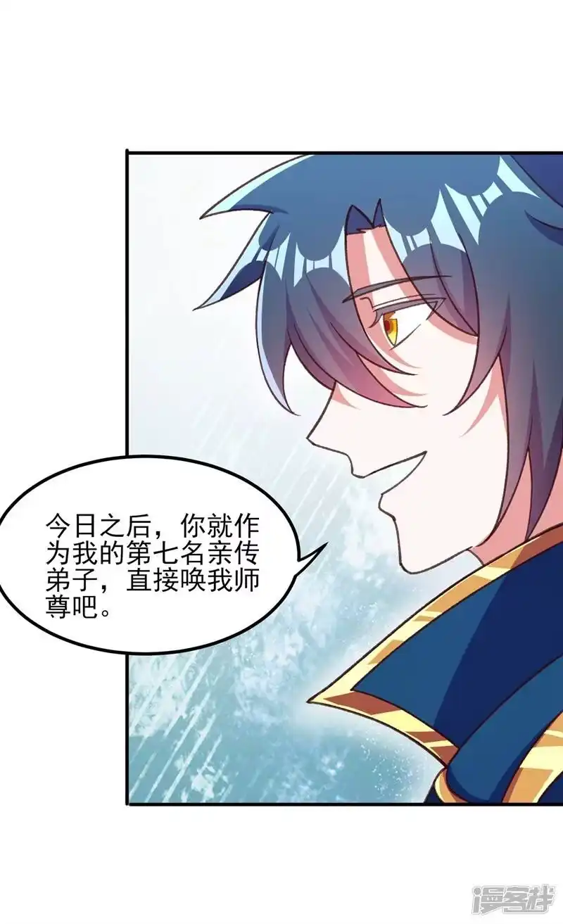 灵剑尊_h 第415话 四象剑阵和三才剑阵 第18页