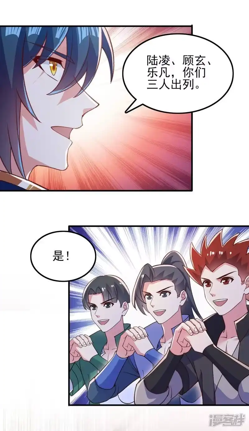 灵剑尊_h 第415话 四象剑阵和三才剑阵 第24页