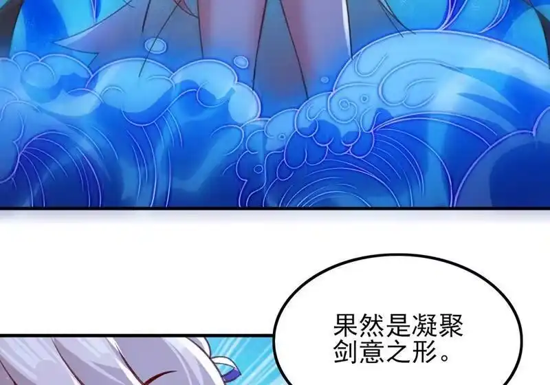灵剑尊_h 第415话 四象剑阵和三才剑阵 第33页