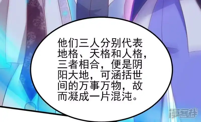 灵剑尊_h 第415话 四象剑阵和三才剑阵 第57页