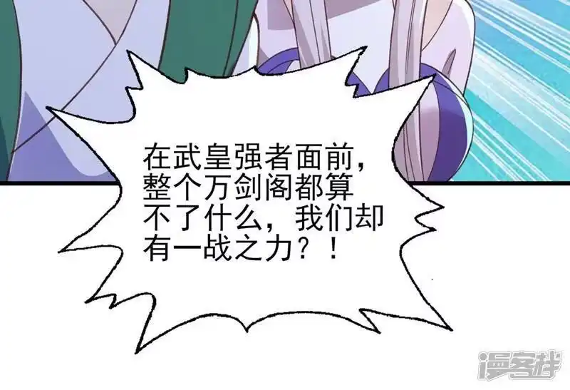 灵剑尊_h 第415话 四象剑阵和三才剑阵 第63页