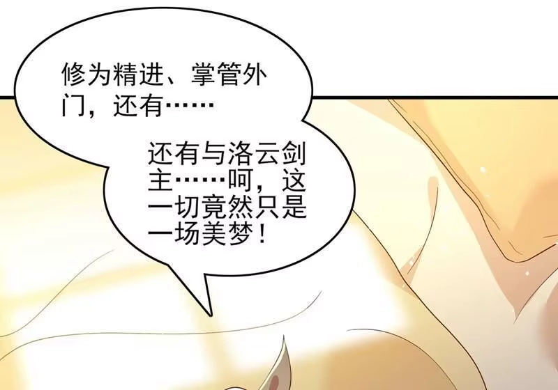 灵剑尊_h 第415话 四象剑阵和三才剑阵 第8页