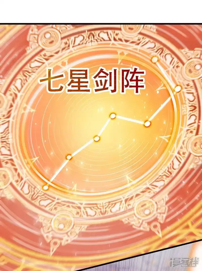 灵剑尊_h 第416话 你们才是狗胆包天 第1页