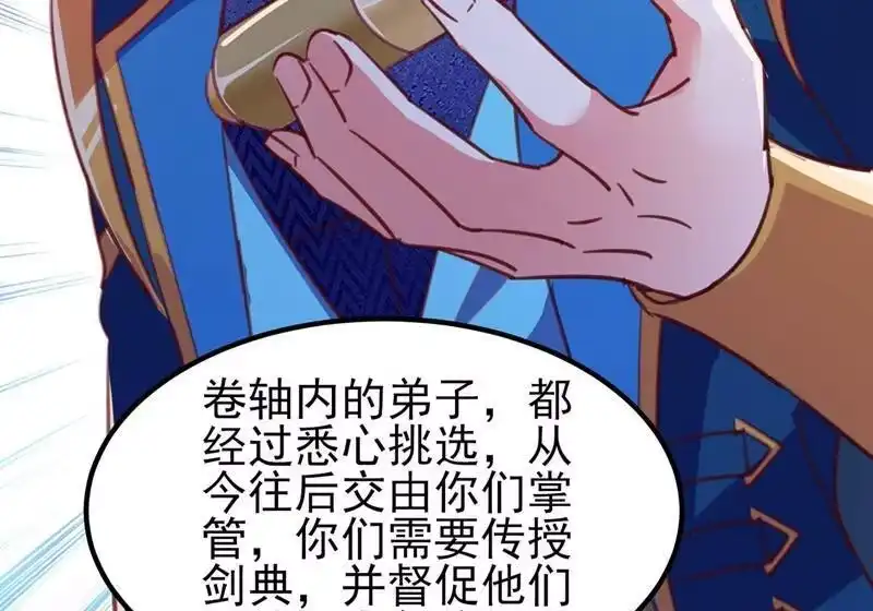灵剑尊_h 第416话 你们才是狗胆包天 第11页