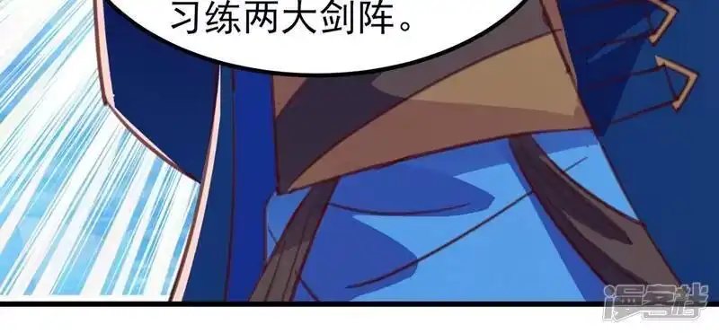 灵剑尊_h 第416话 你们才是狗胆包天 第12页
