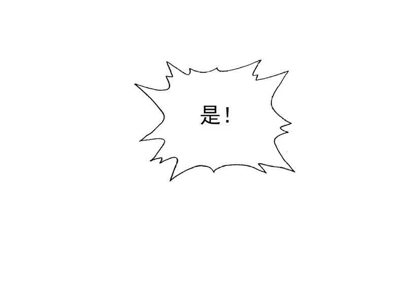 灵剑尊_h 第416话 你们才是狗胆包天 第13页