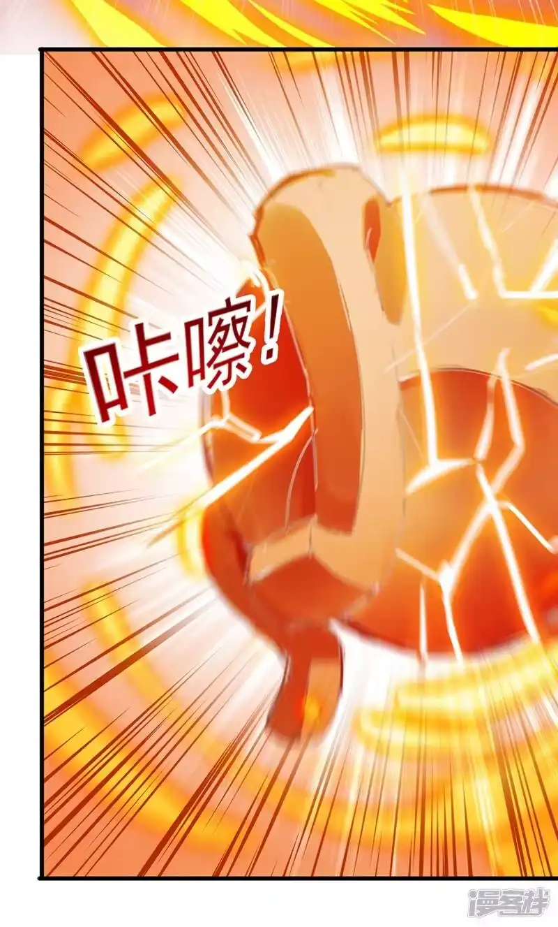 灵剑尊_h 第416话 你们才是狗胆包天 第18页