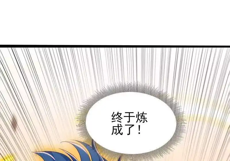 灵剑尊_h 第416话 你们才是狗胆包天 第25页