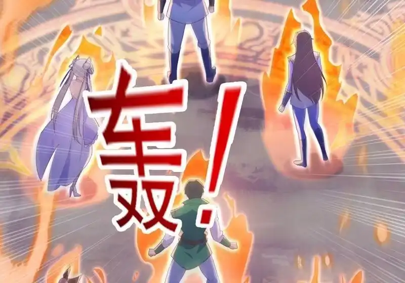 灵剑尊_h 第416话 你们才是狗胆包天 第3页