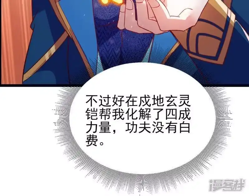 灵剑尊_h 第416话 你们才是狗胆包天 第31页