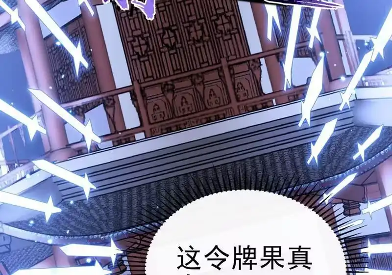 灵剑尊_h 第416话 你们才是狗胆包天 第43页