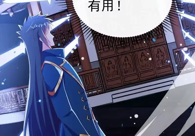 灵剑尊_h 第416话 你们才是狗胆包天 第44页