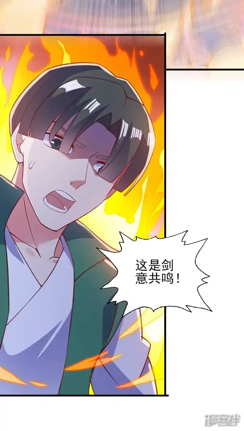 灵剑尊_h 第416话 你们才是狗胆包天 第5页