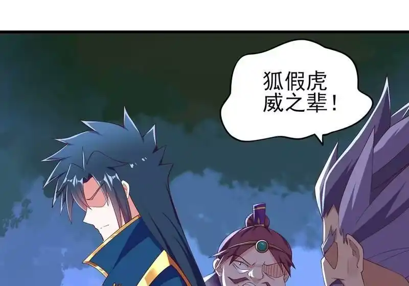 灵剑尊_h 第416话 你们才是狗胆包天 第53页