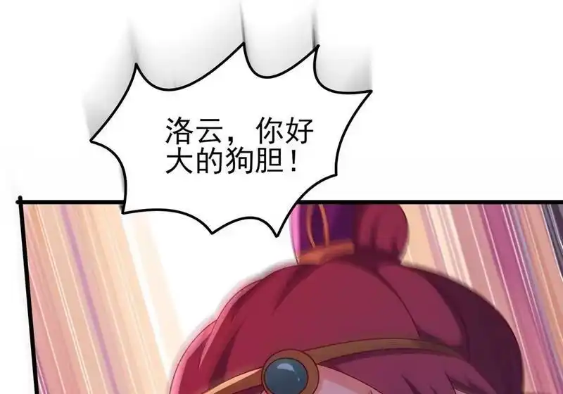 灵剑尊_h 第416话 你们才是狗胆包天 第57页