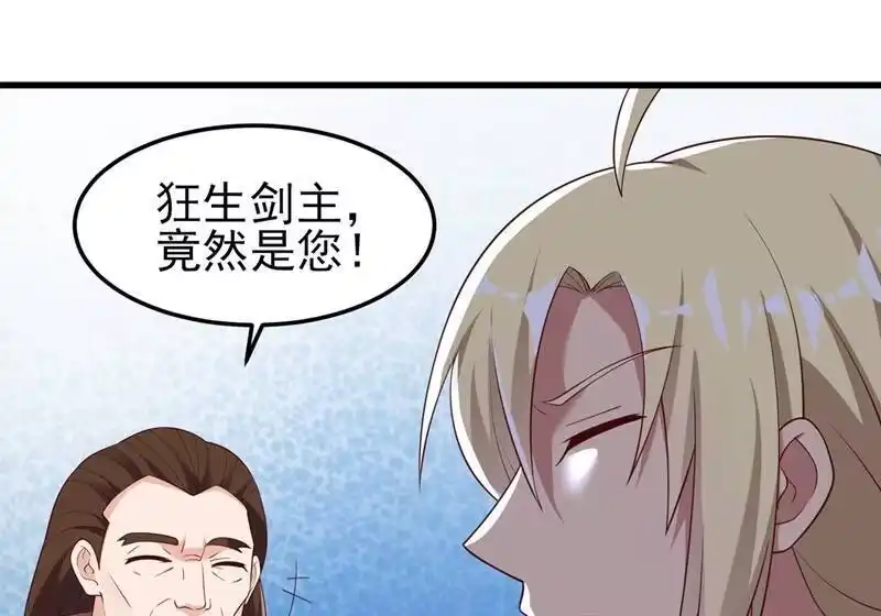 灵剑尊_h 第416话 你们才是狗胆包天 第71页