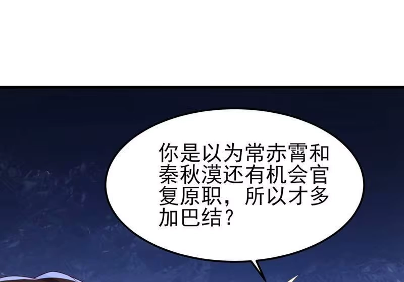 灵剑尊_h 第417话 还不给洛云剑主道歉 第1页