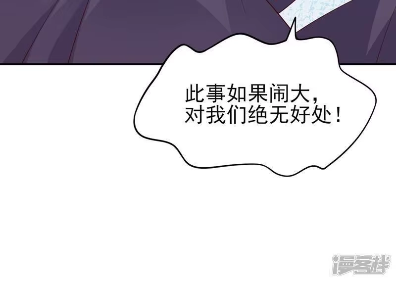 灵剑尊_h 第417话 还不给洛云剑主道歉 第19页