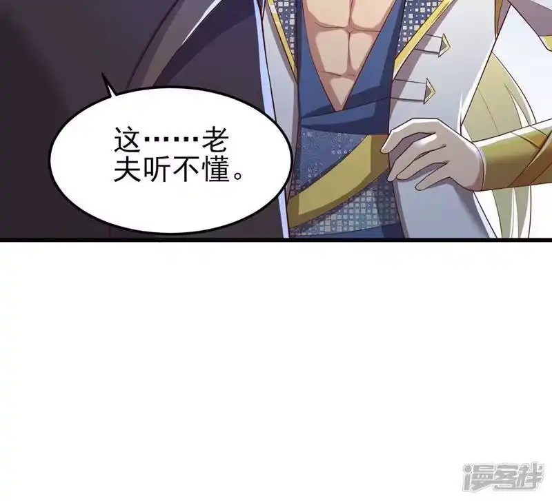 灵剑尊_h 第417话 还不给洛云剑主道歉 第3页