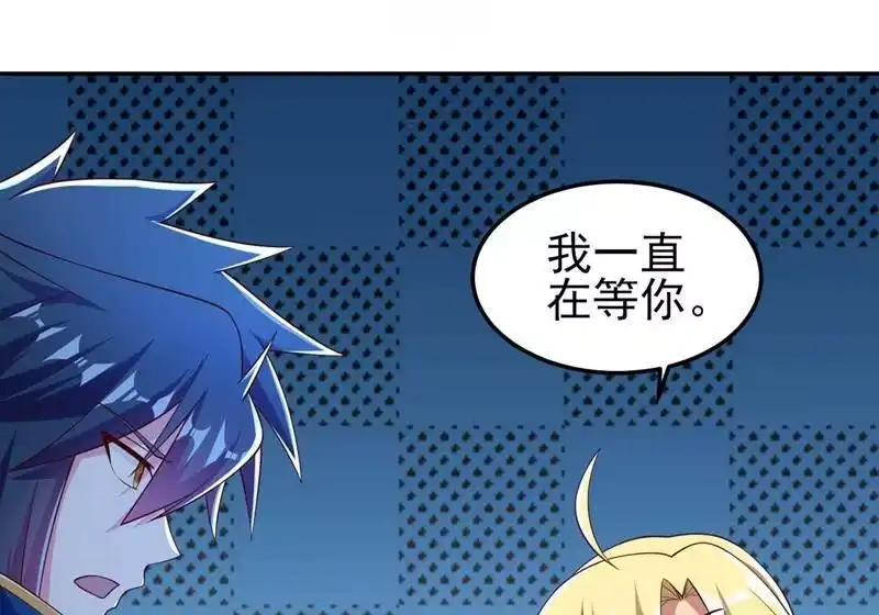 灵剑尊_h 第417话 还不给洛云剑主道歉 第31页