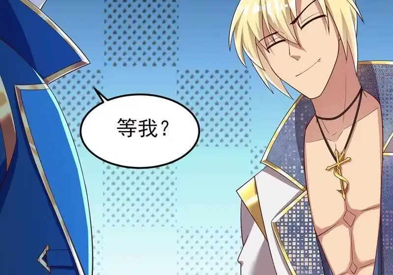 灵剑尊_h 第417话 还不给洛云剑主道歉 第32页