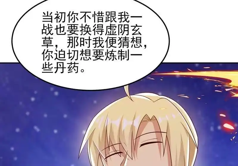 灵剑尊_h 第417话 还不给洛云剑主道歉 第38页