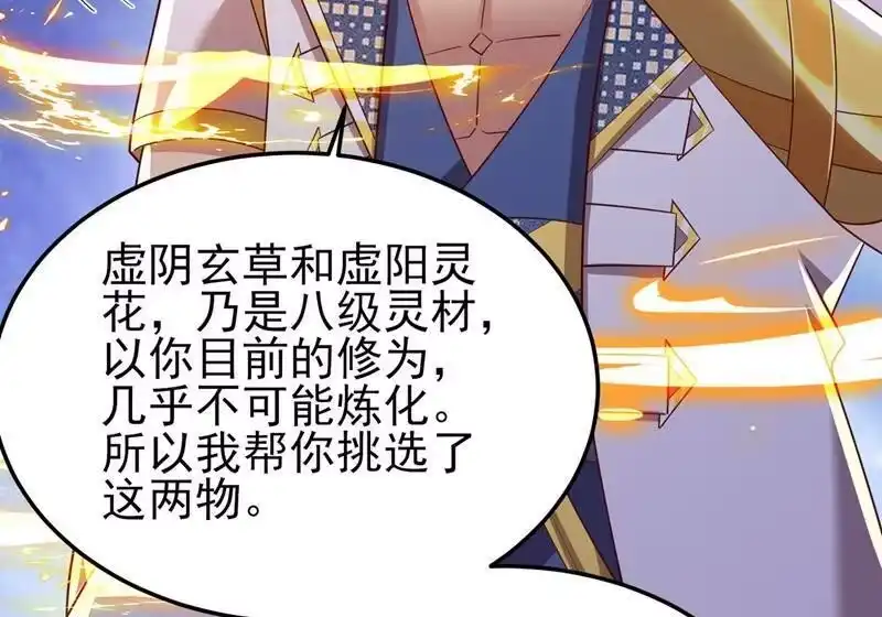 灵剑尊_h 第417话 还不给洛云剑主道歉 第40页