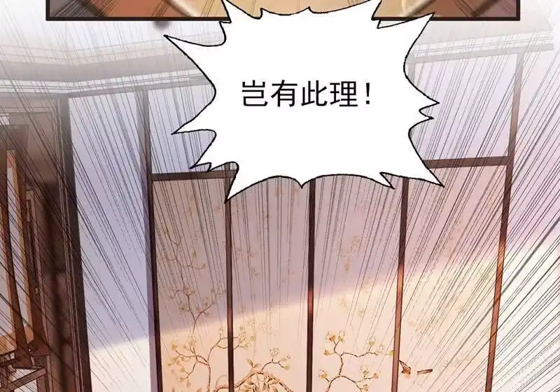 灵剑尊_h 第417话 还不给洛云剑主道歉 第48页