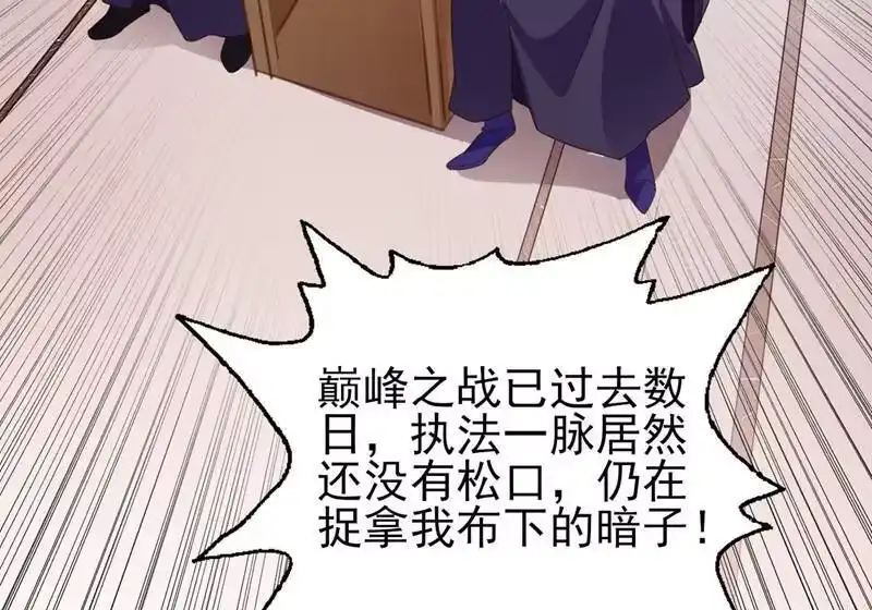 灵剑尊_h 第417话 还不给洛云剑主道歉 第50页