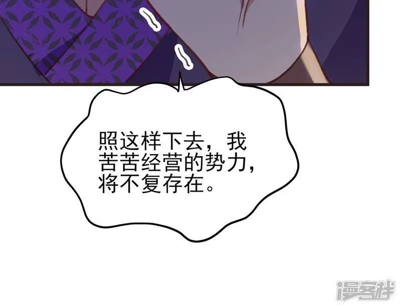 灵剑尊_h 第417话 还不给洛云剑主道歉 第54页