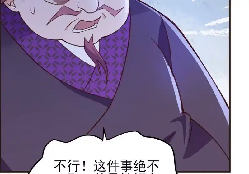 灵剑尊_h 第417话 还不给洛云剑主道歉 第60页