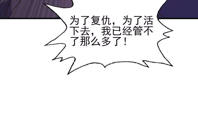 灵剑尊_h 第417话 还不给洛云剑主道歉 第64页