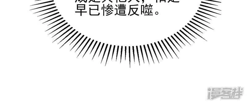 灵剑尊_h 第417话 还不给洛云剑主道歉 第86页