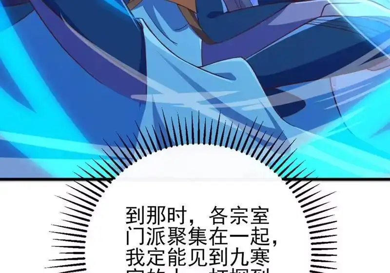 灵剑尊_h 第417话 还不给洛云剑主道歉 第89页