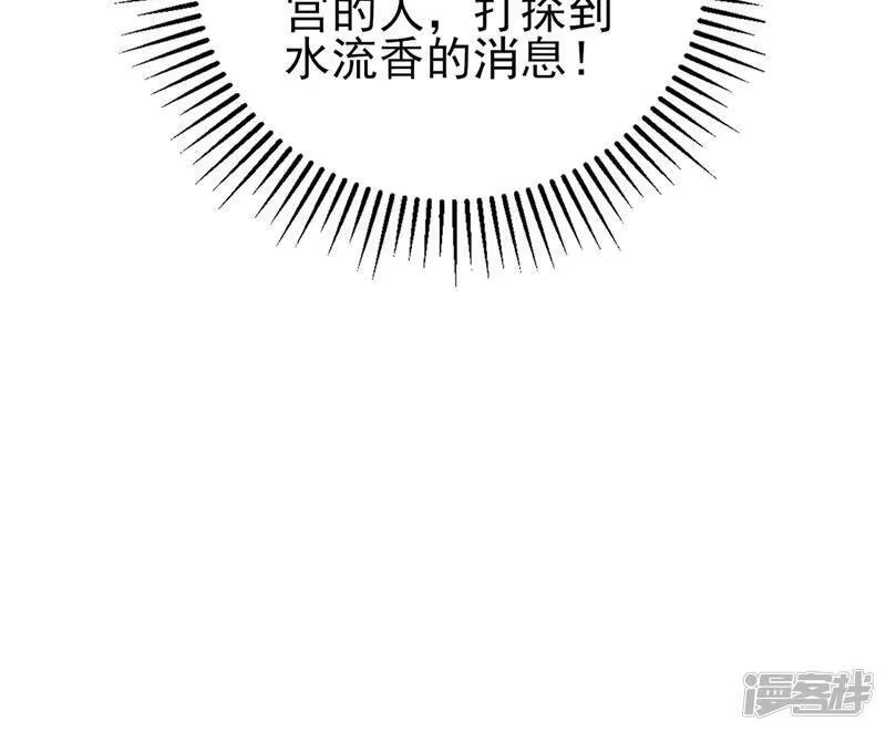 灵剑尊_h 第417话 还不给洛云剑主道歉 第90页