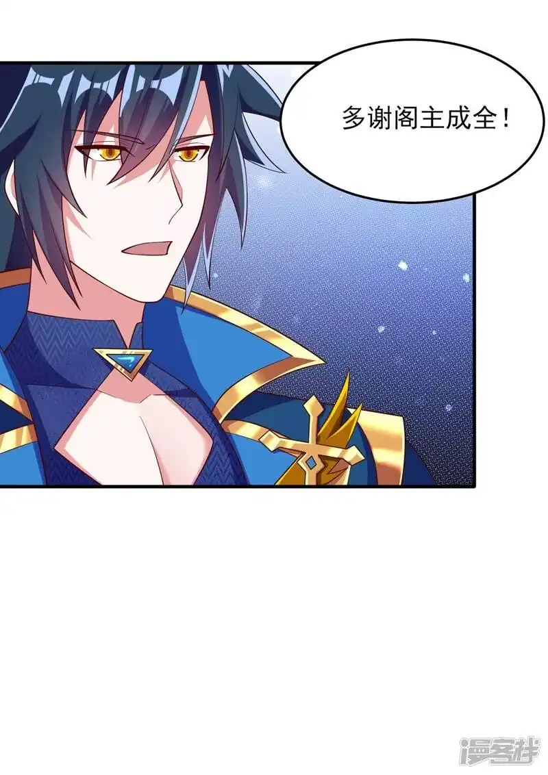 灵剑尊_h 第418话 搜刮万剑阁 第15页