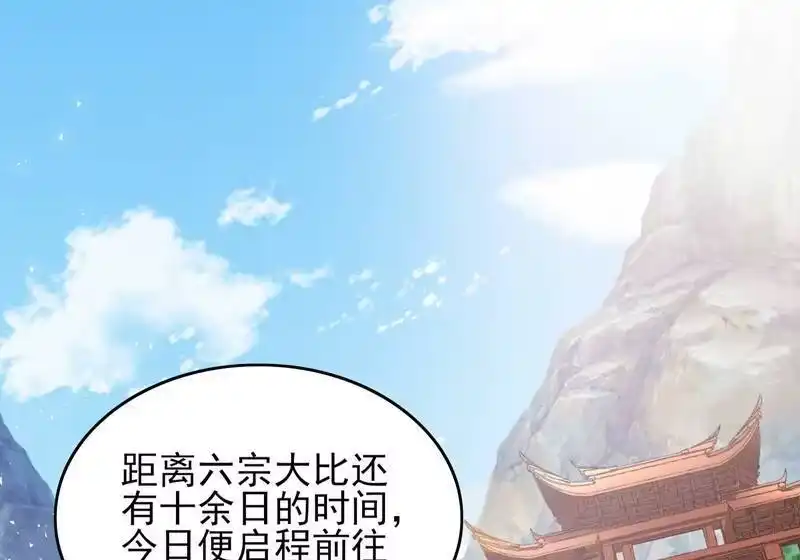 灵剑尊_h 第418话 搜刮万剑阁 第2页