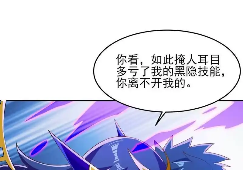 灵剑尊_h 第418话 搜刮万剑阁 第29页