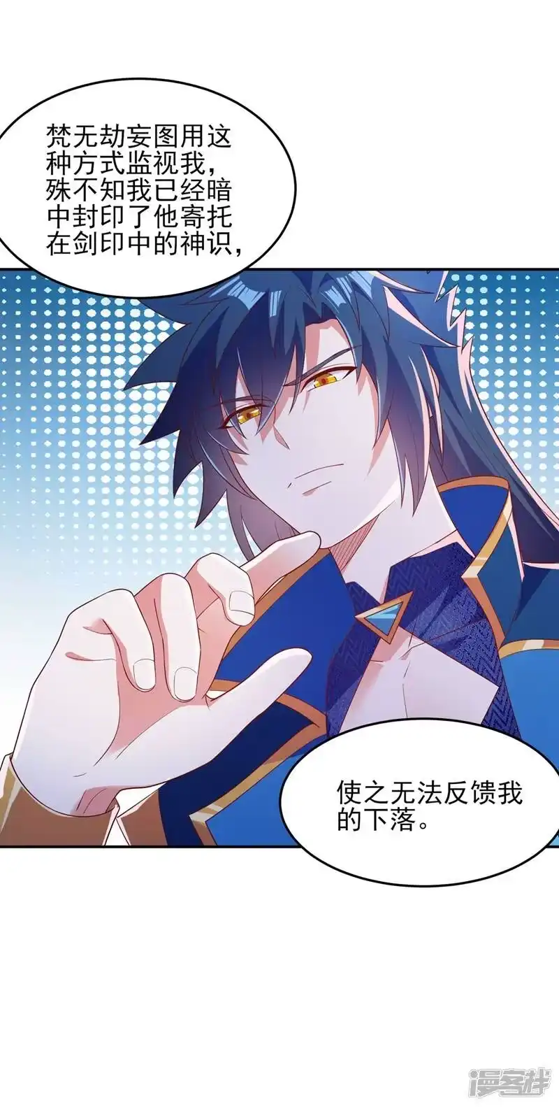 灵剑尊_h 第418话 搜刮万剑阁 第35页