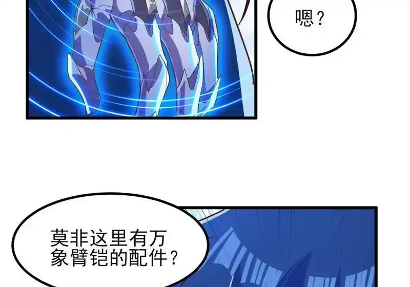 灵剑尊_h 第418话 搜刮万剑阁 第52页