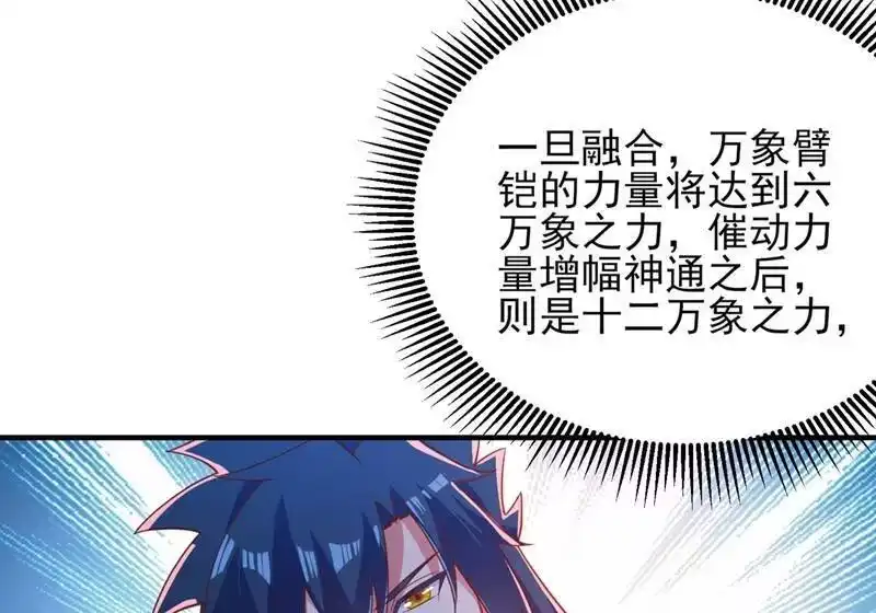 灵剑尊_h 第418话 搜刮万剑阁 第60页