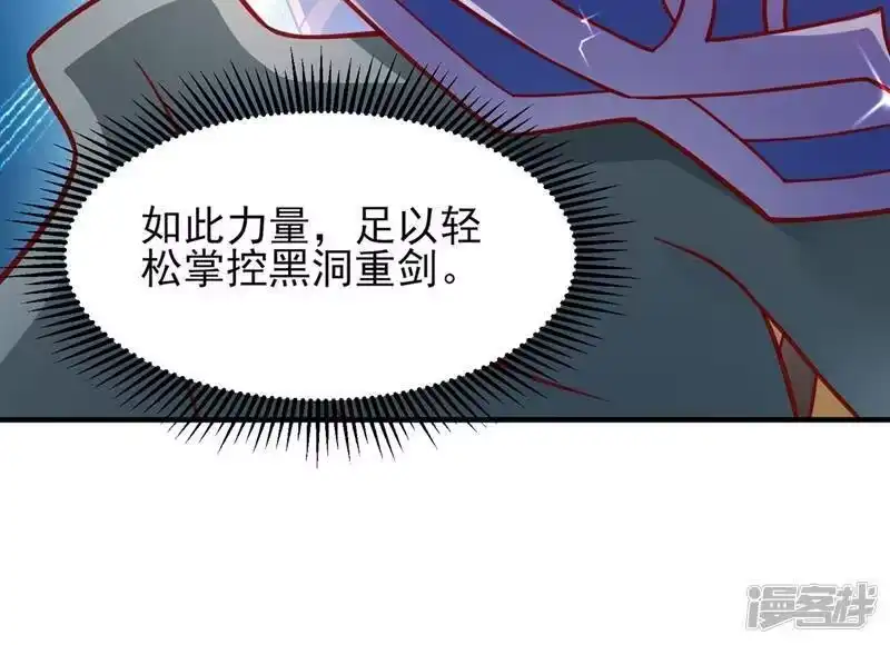 灵剑尊_h 第418话 搜刮万剑阁 第62页
