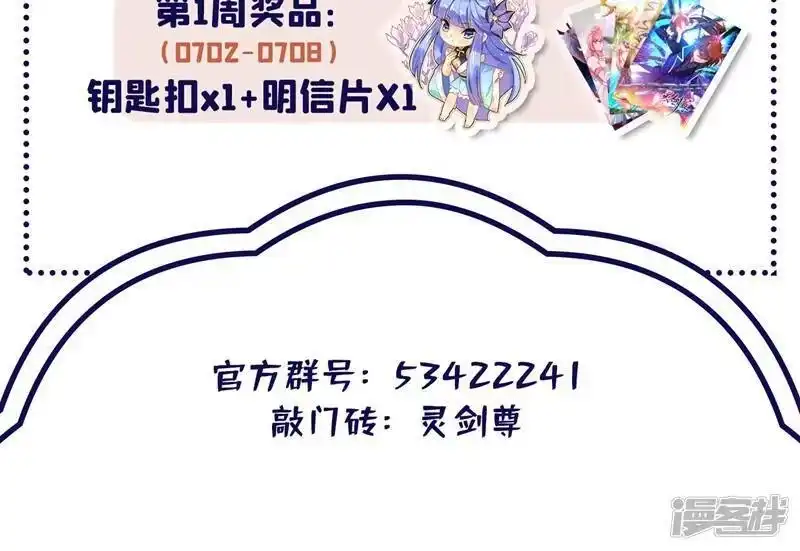 灵剑尊_h 第418话 搜刮万剑阁 第69页
