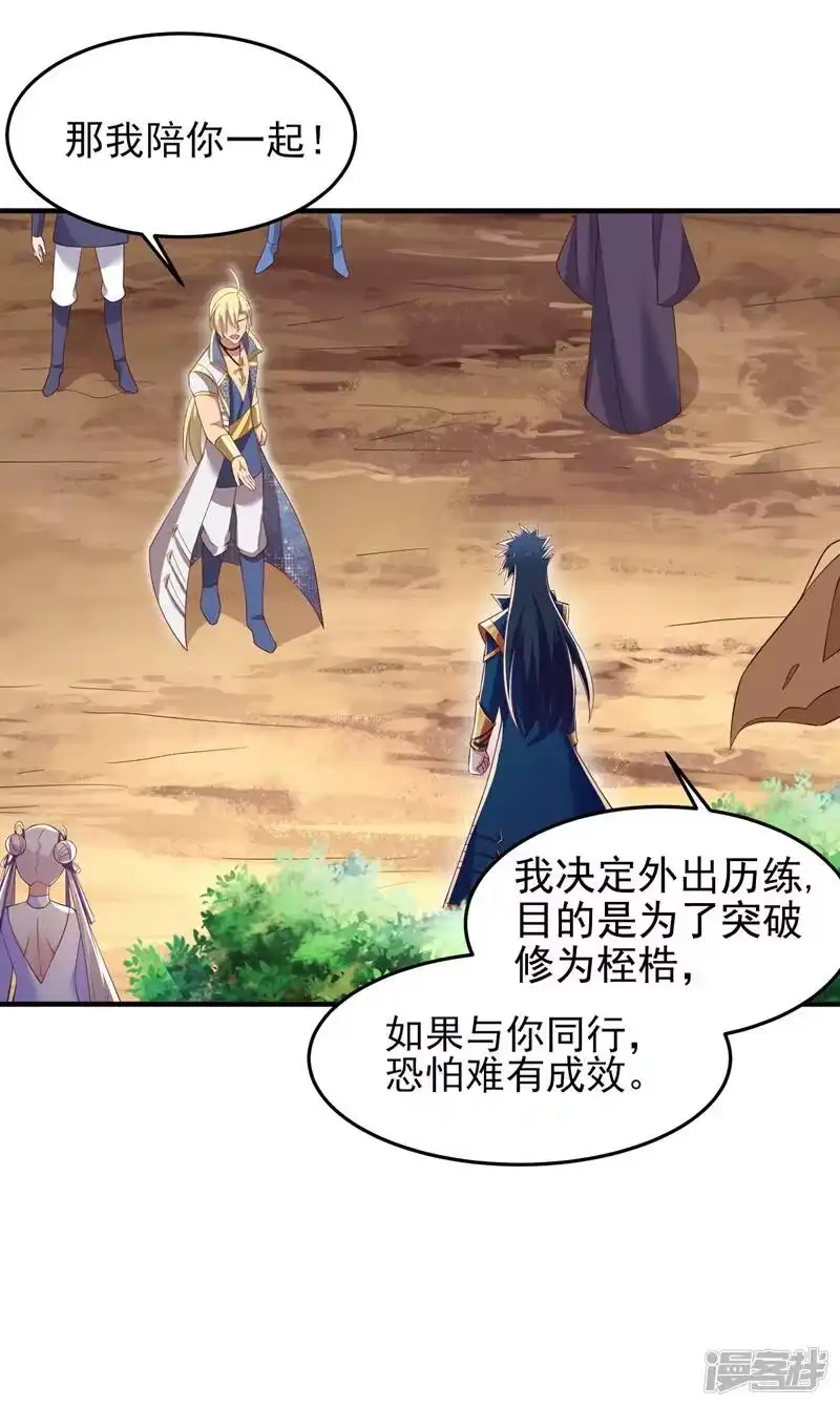 灵剑尊_h 第418话 搜刮万剑阁 第8页