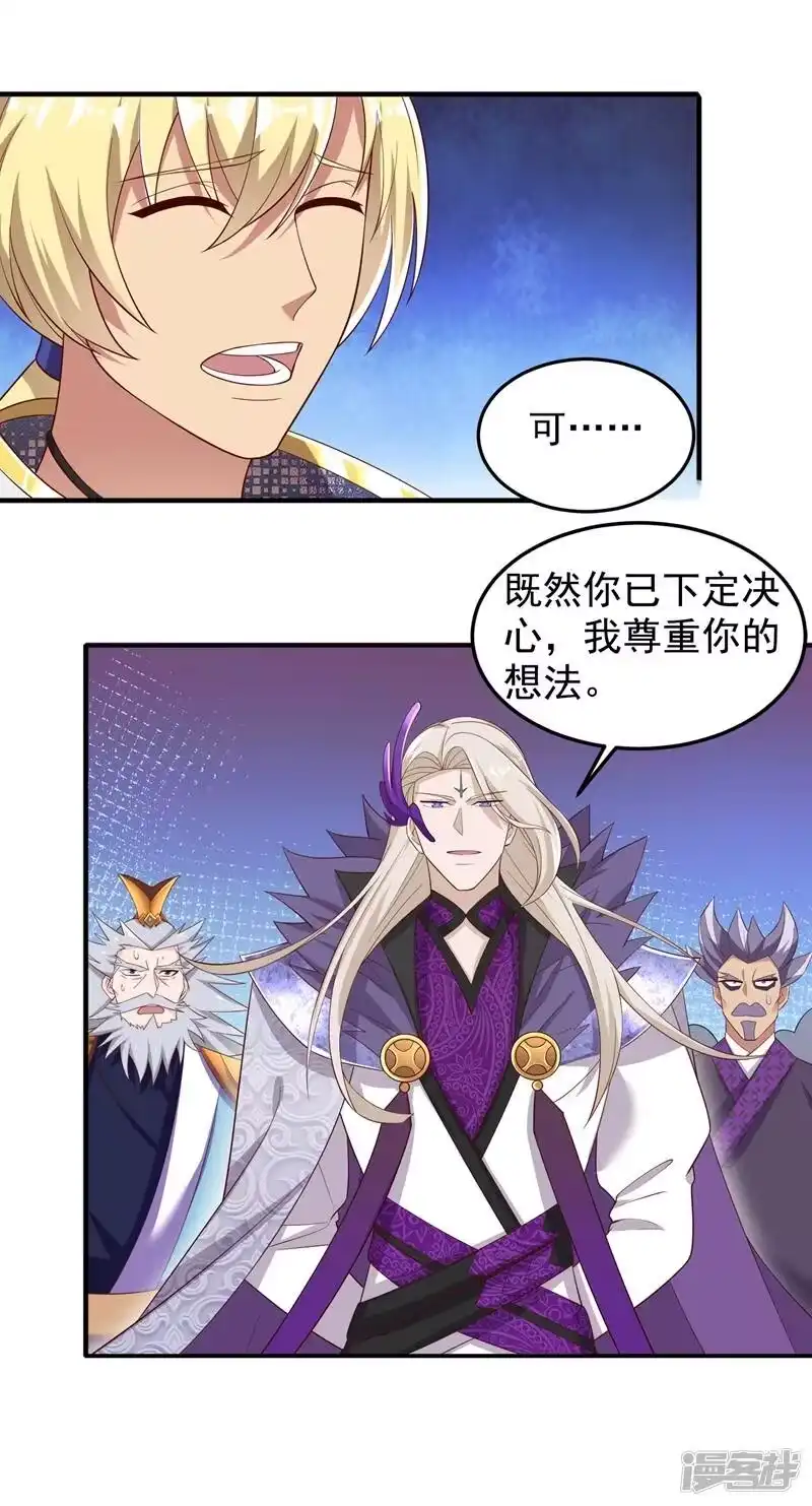 灵剑尊_h 第418话 搜刮万剑阁 第9页