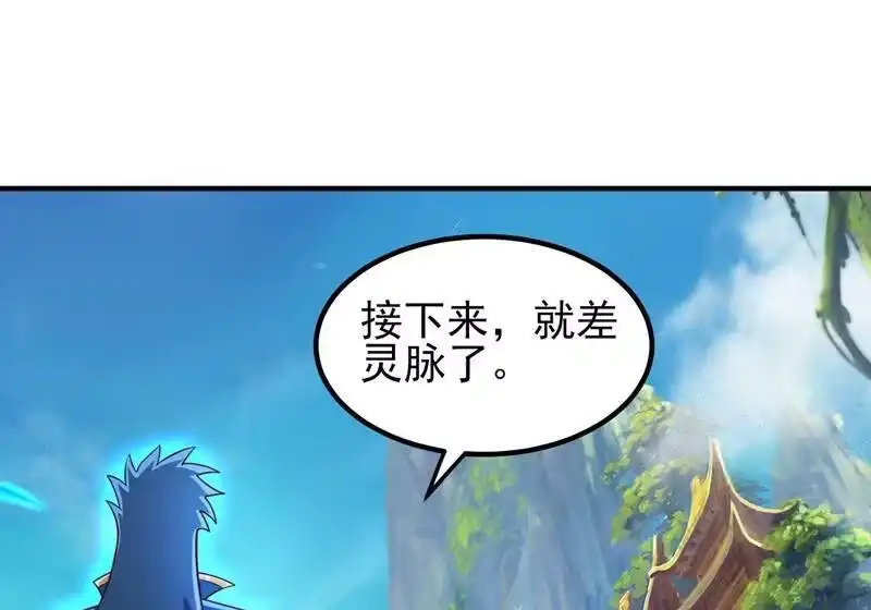 灵剑尊_h 第419话 灵脉归我了！ 第1页