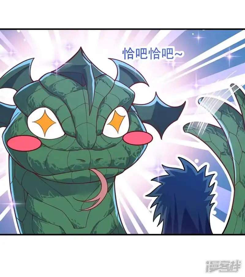 灵剑尊_h 第419话 灵脉归我了！ 第14页